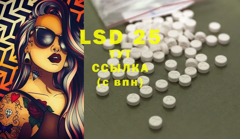 Лсд 25 экстази ecstasy  ссылка на мегу ссылка  Дятьково  где продают наркотики 